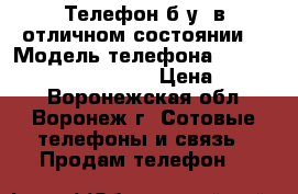 Телефон б/у. в отличном состоянии. › Модель телефона ­ Samaung Galaxy S4 mini › Цена ­ 4 000 - Воронежская обл., Воронеж г. Сотовые телефоны и связь » Продам телефон   